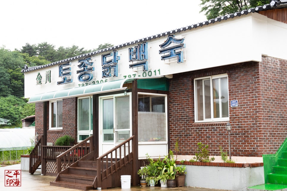 금천백숙식당 이미지
