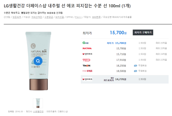 엔씨백화점더페이스샵 이미지