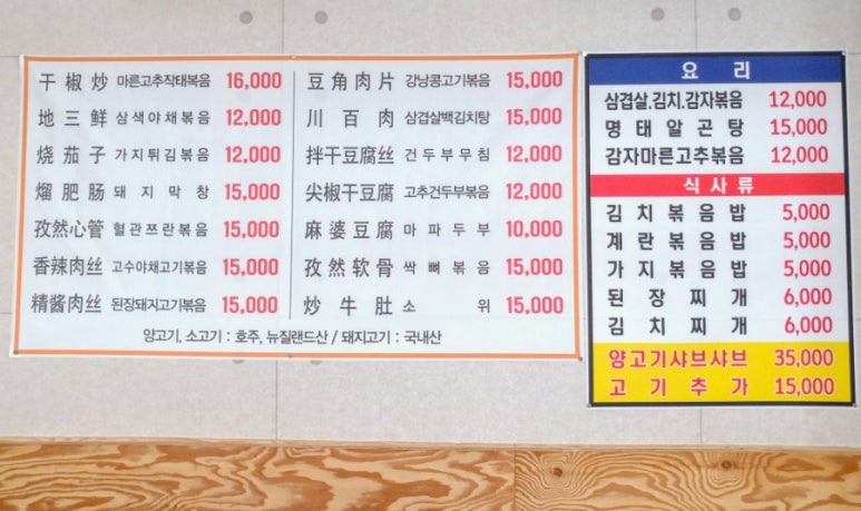 최복금냉면&양고기 이미지