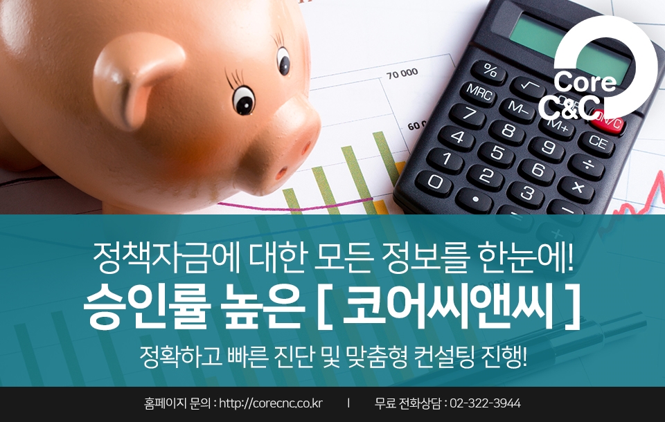 씨앤씨컨설팅 이미지