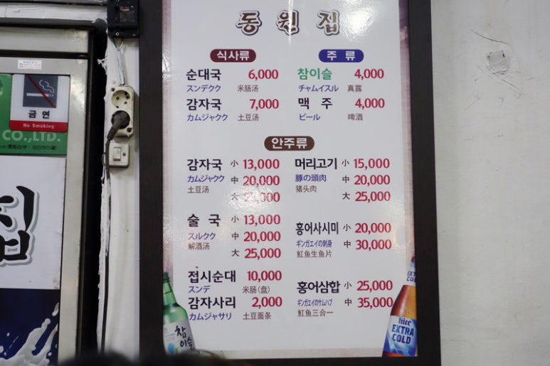 동원집 이미지