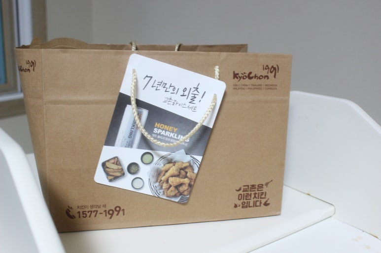 교촌치킨 팽성1호점 이미지