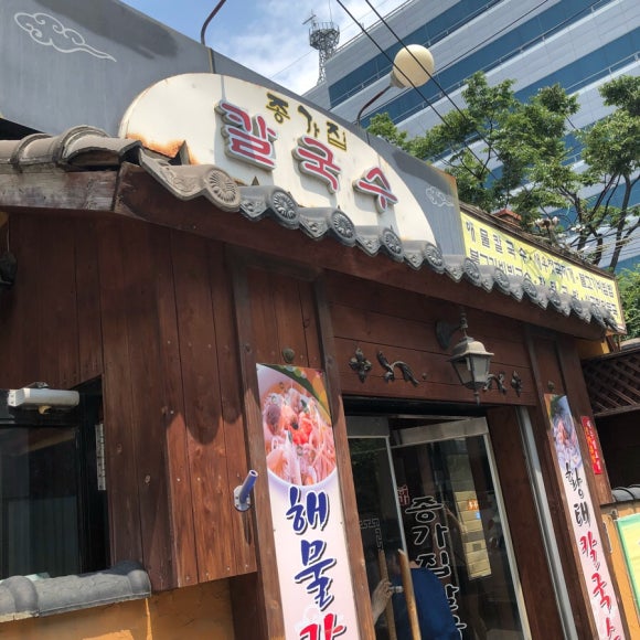 종가집칼국수 이미지