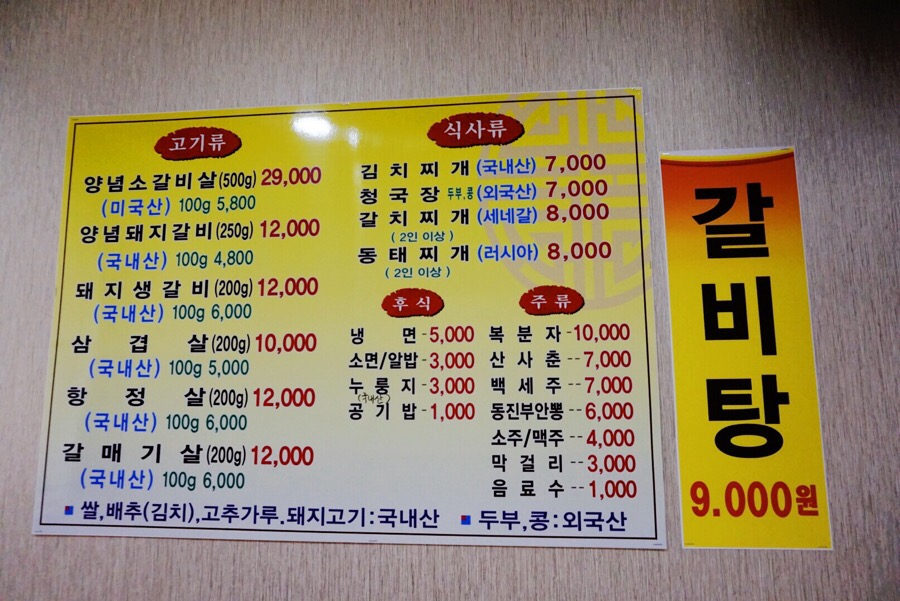 태연숯불갈비 이미지