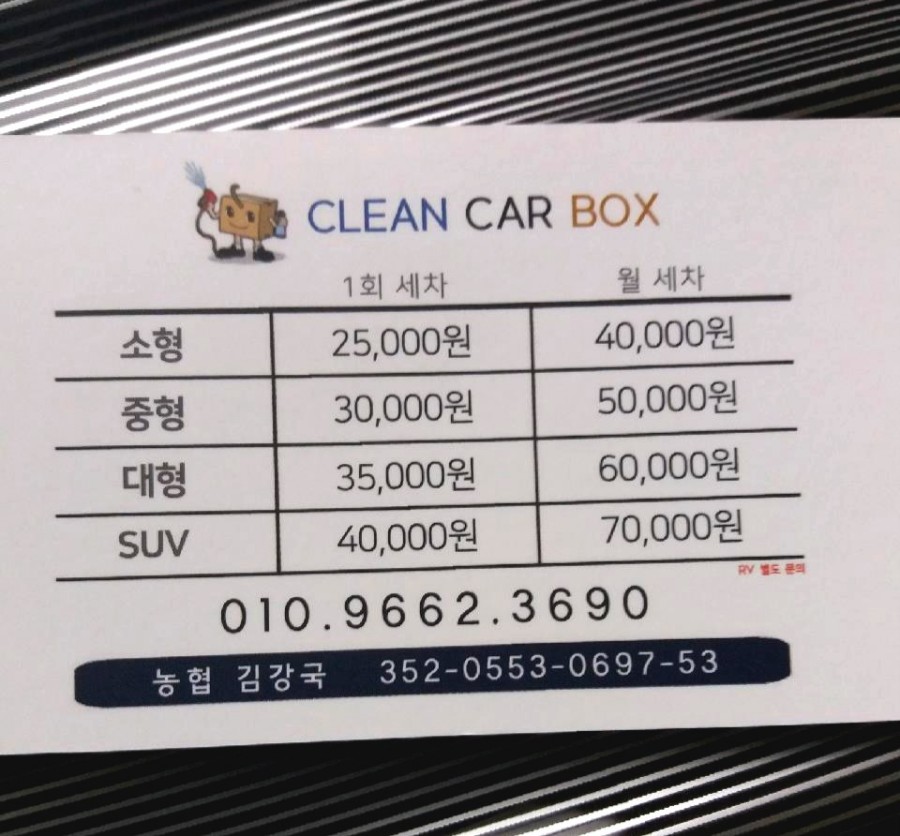 클린카서비스 이미지
