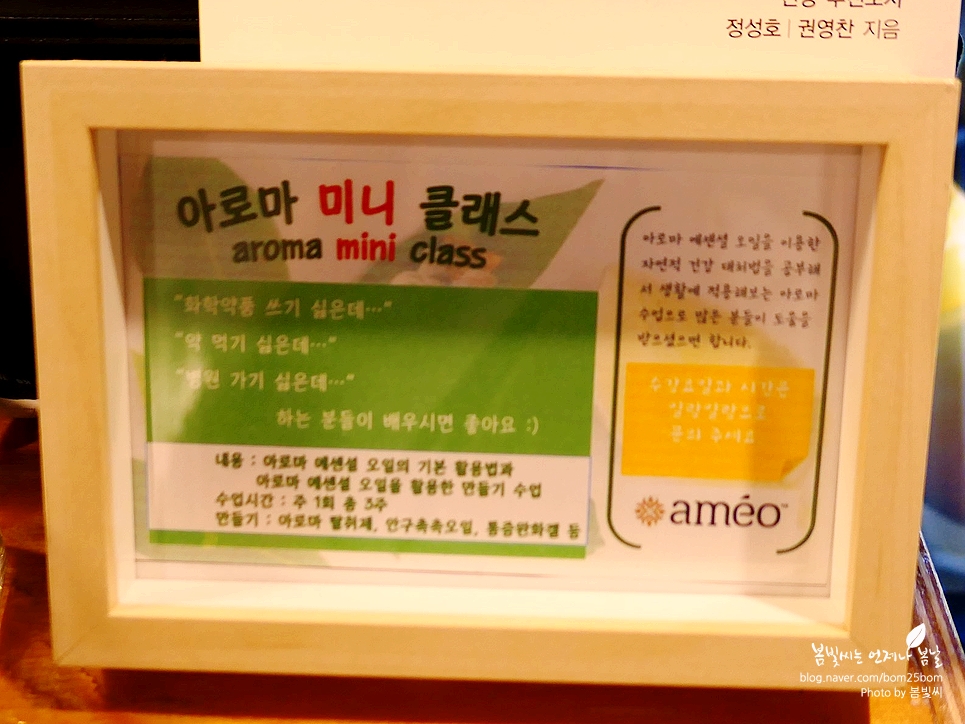 일랑일랑아로마카페 이미지