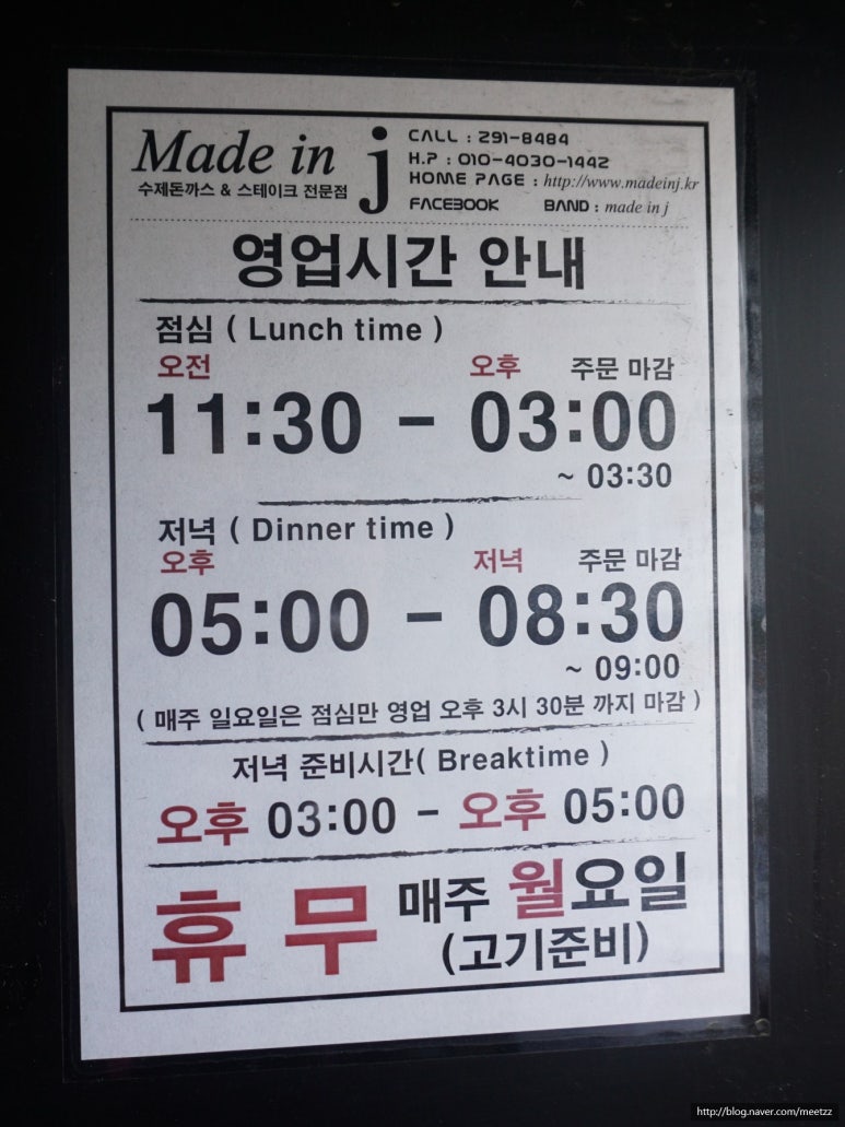 메이드인제이 이미지