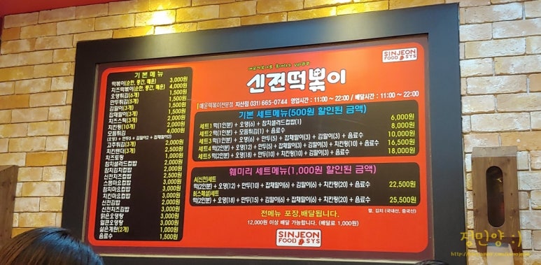 신전떡볶이지산점 이미지