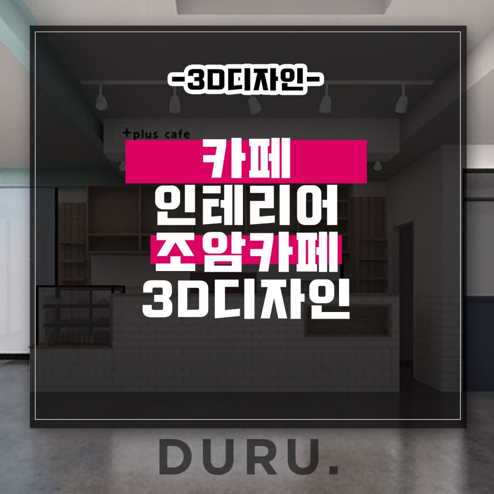 조암카페 이미지