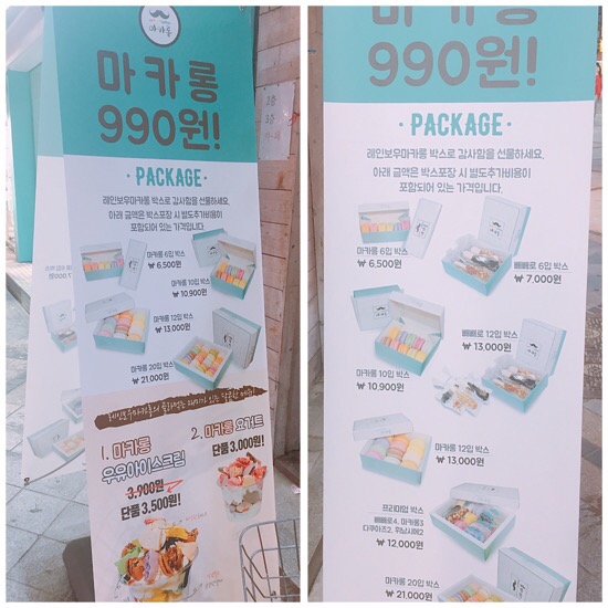 레인보우마카롱 이미지