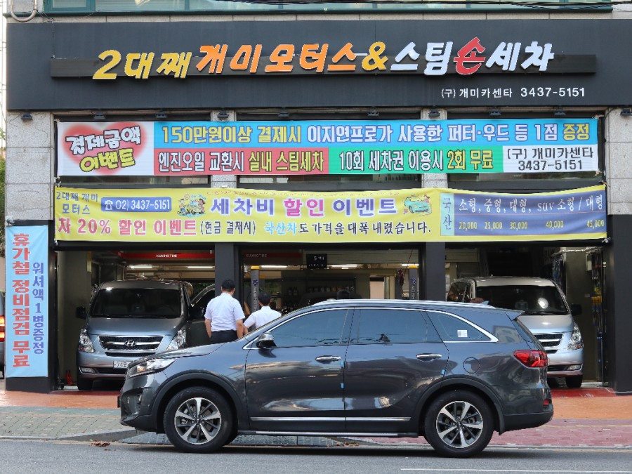 개미카센타 이미지