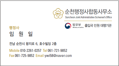 광주합동법무사사무소 이미지
