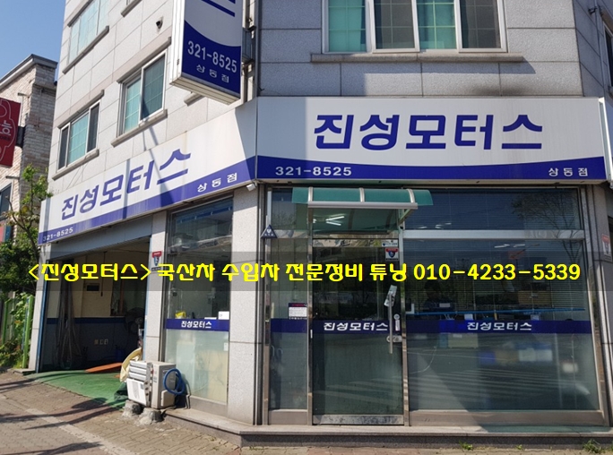 진성모터스 이미지
