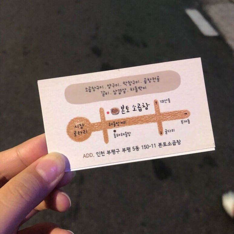 본토소곱창 이미지