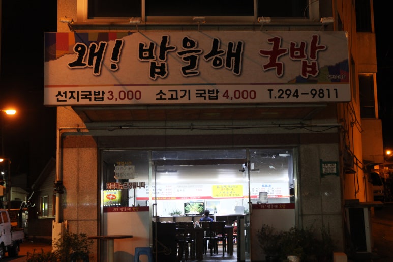 291프로덕션 이미지
