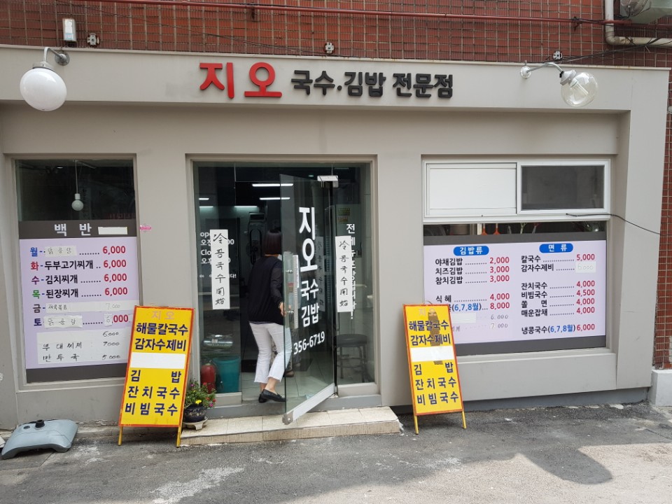 지오분식 이미지