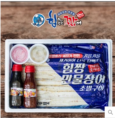 힘짱민물장어 이미지