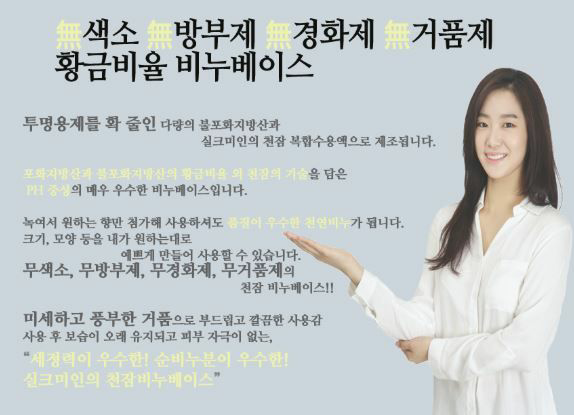 (주)천잠바이오 이미지