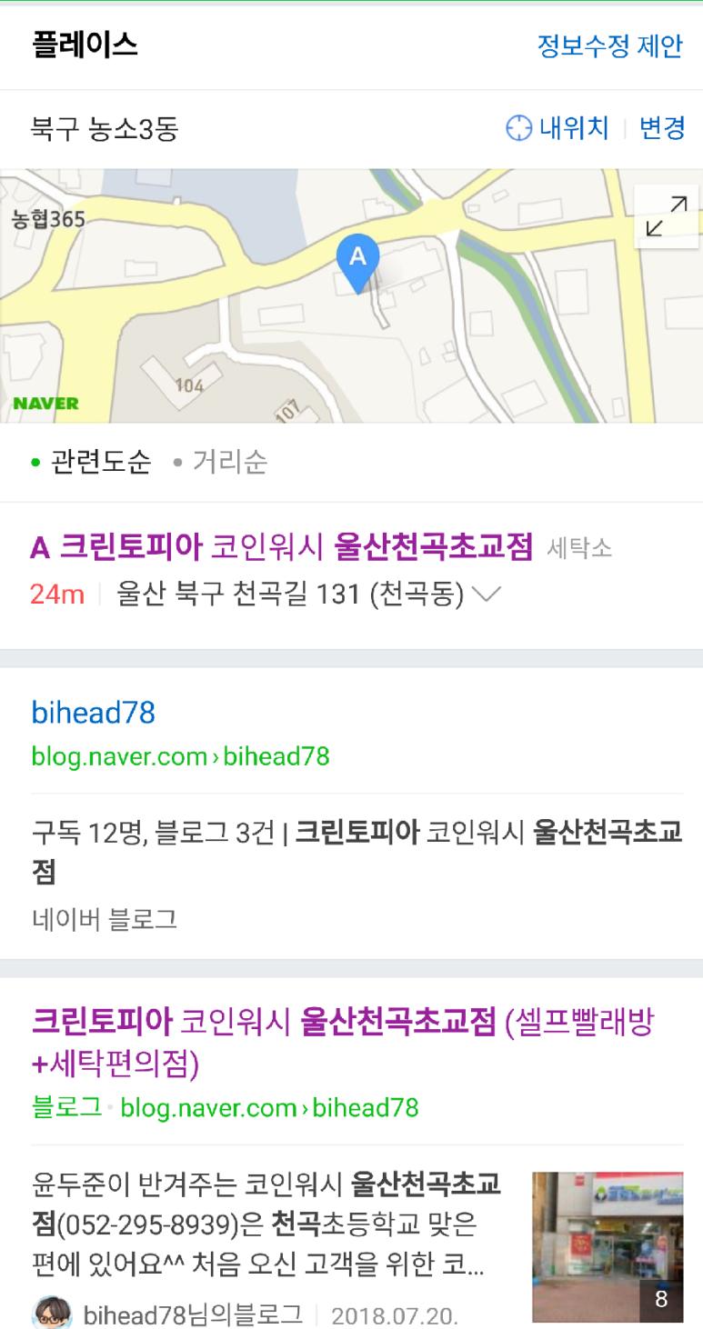 코인워시울산천곡초교점 이미지