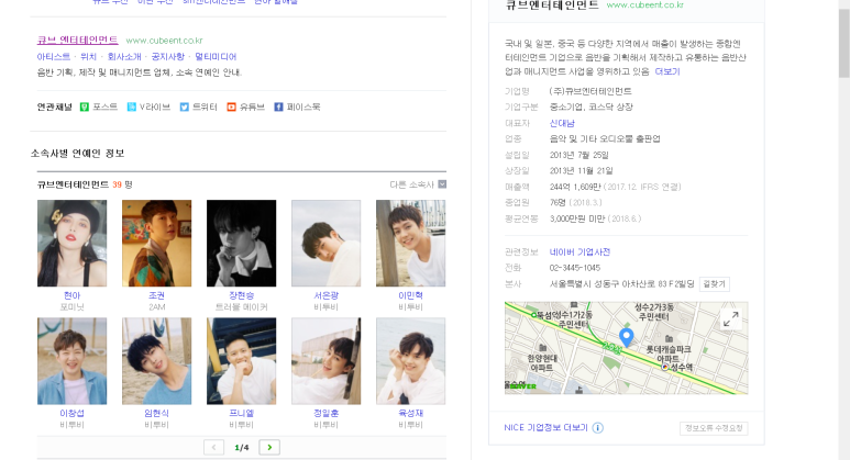 (주)큐브엔터테인먼트 이미지