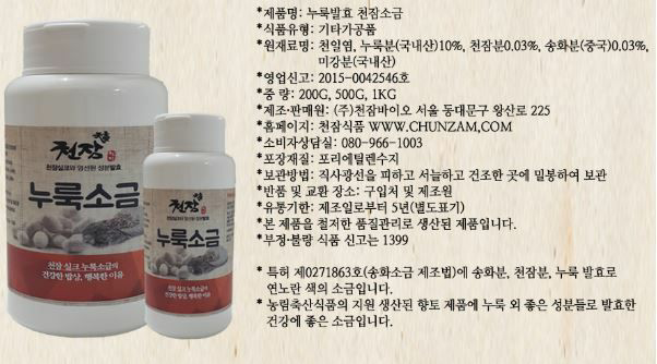 (주)천잠바이오 이미지