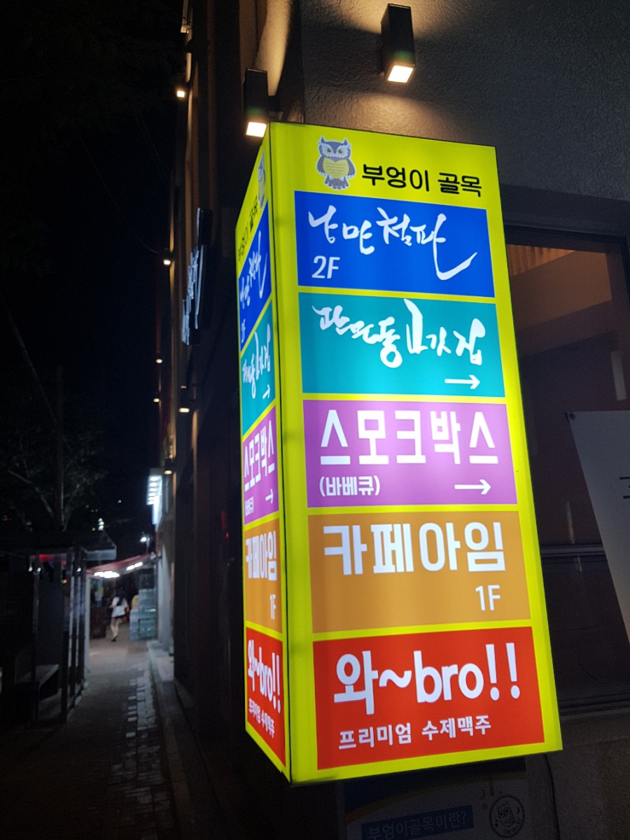 광문동 이미지