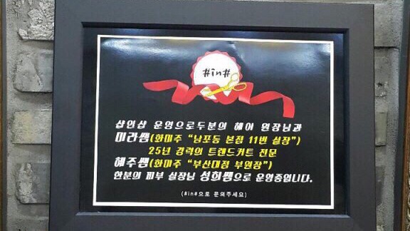 미성미용실 이미지