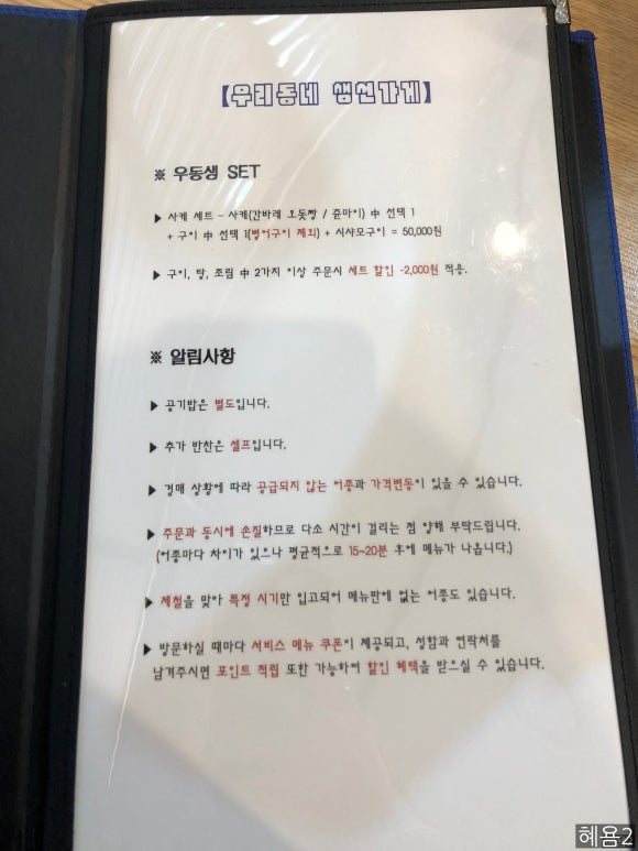 우리동네생선구이가게 이미지