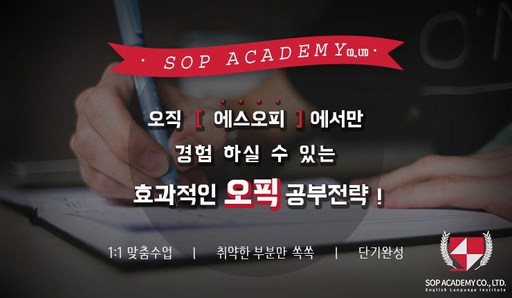 에스오피 이미지