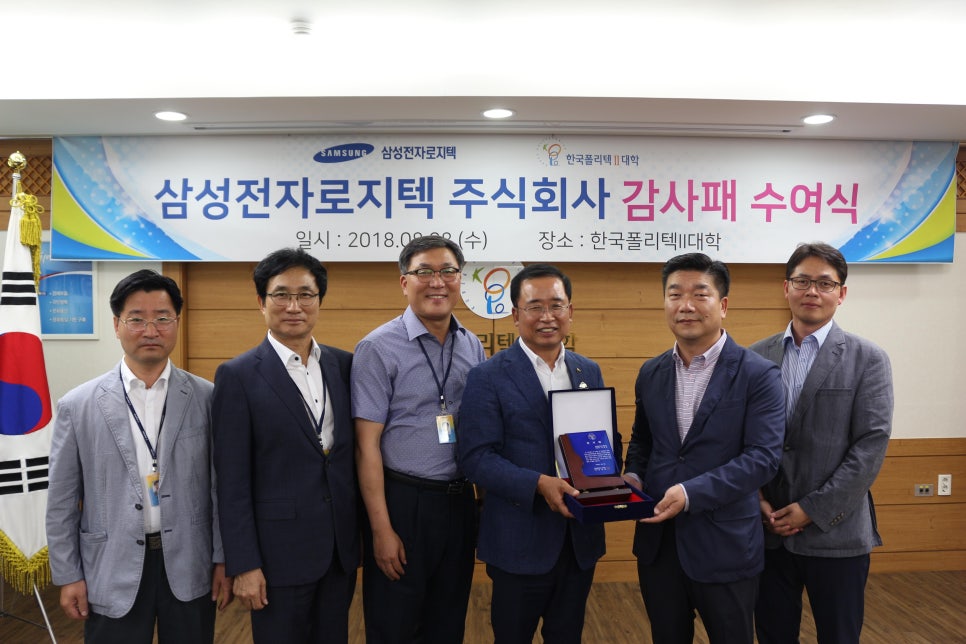 삼성전자로지텍(주) 이미지