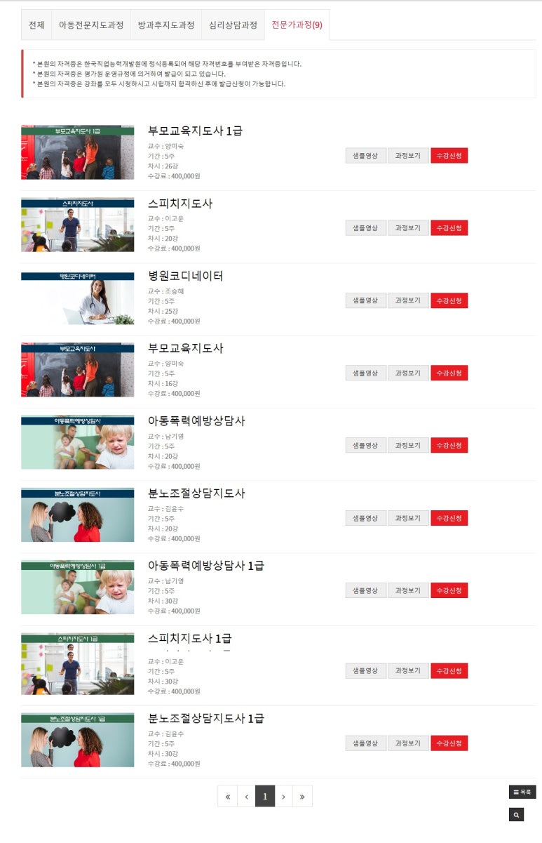 민간자격평가원 이미지