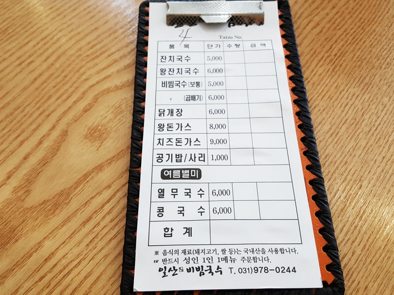 일산돈가스 이미지