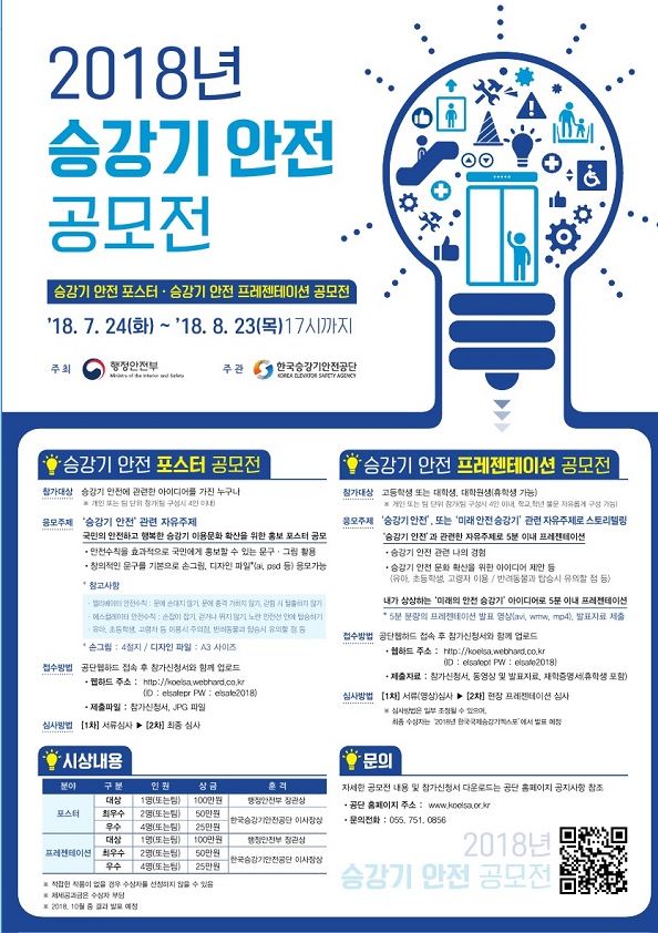 (주)한국승강기 이미지