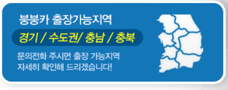 붕붕카세차장 이미지