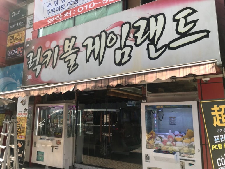 럭키게임랜드 이미지