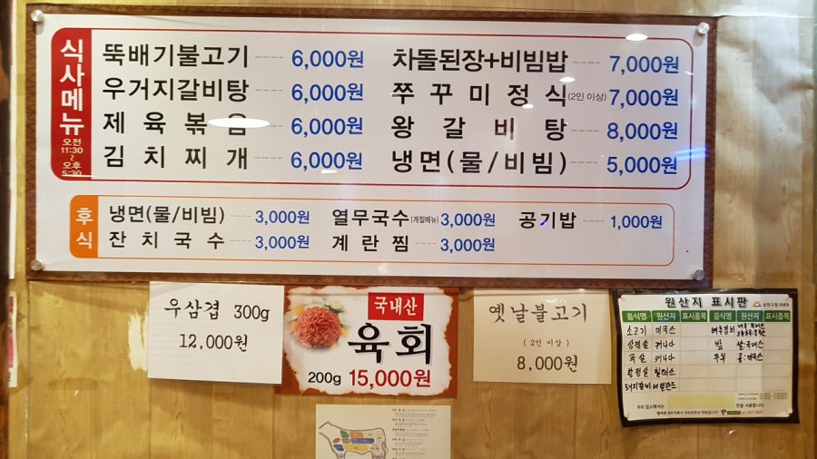 참토우정육식당 이미지