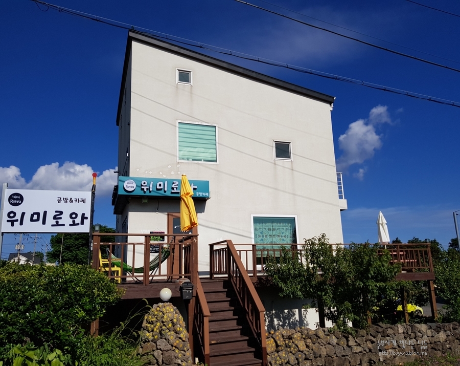 위미로와 이미지