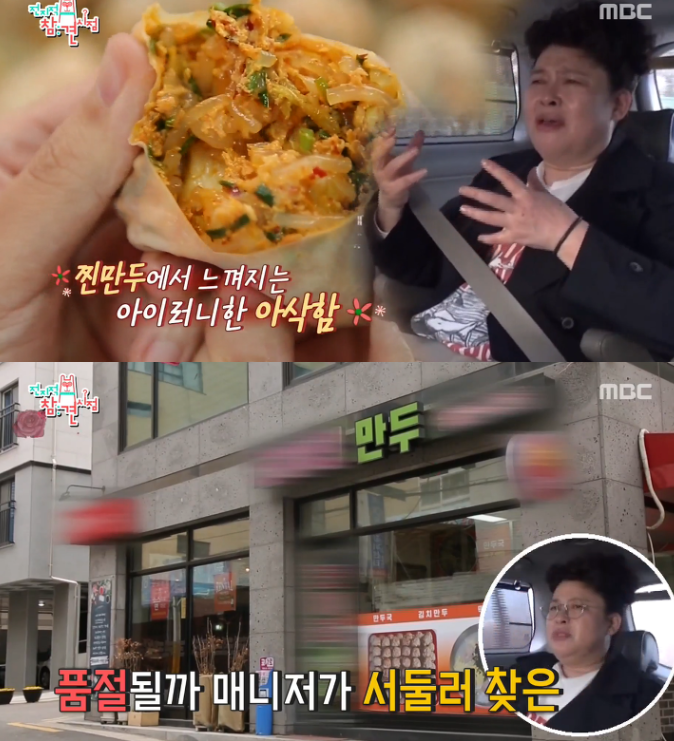 수제만두집 이미지