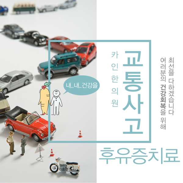 바로선한의원 이미지