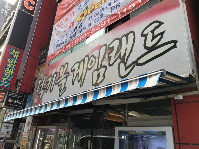 럭키게임랜드 이미지
