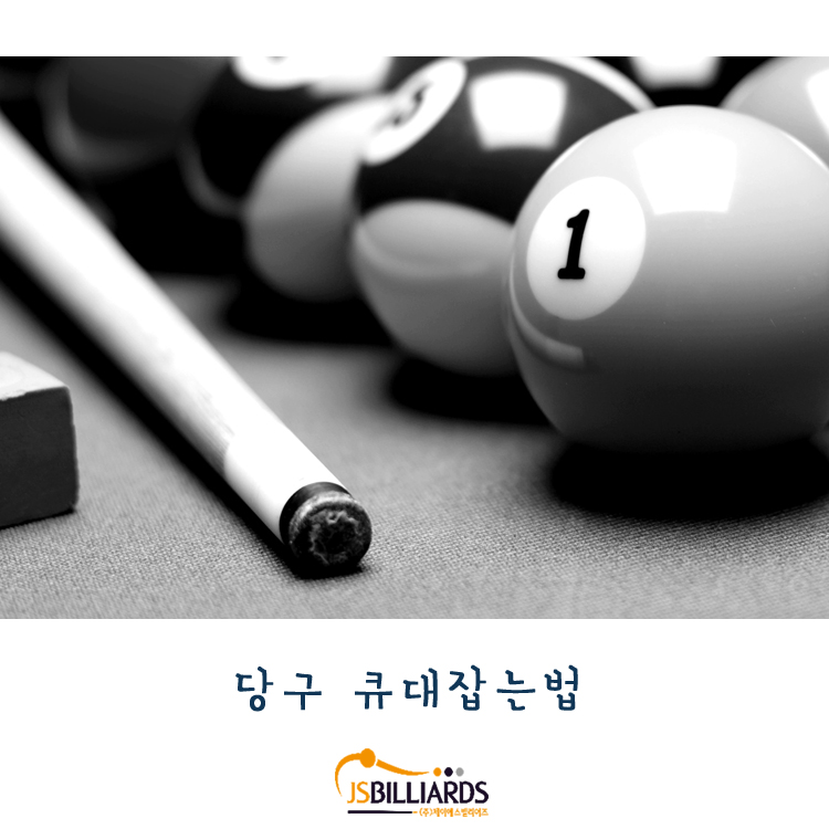 즐거운당구클럽 이미지