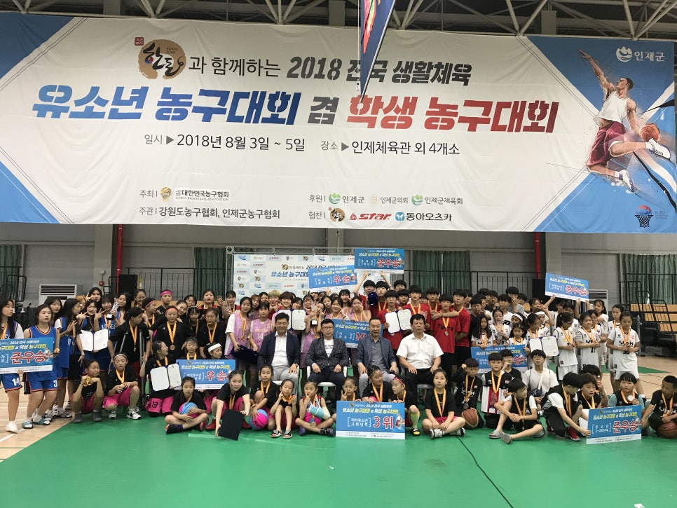 인제스포츠 이미지