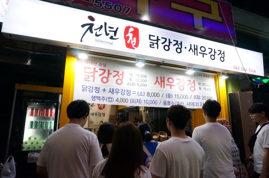 천년닭강정 이미지