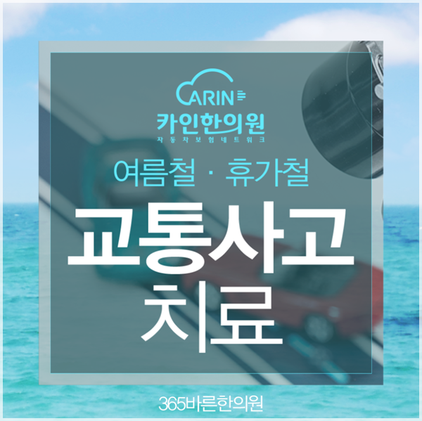 365바른한의원 이미지
