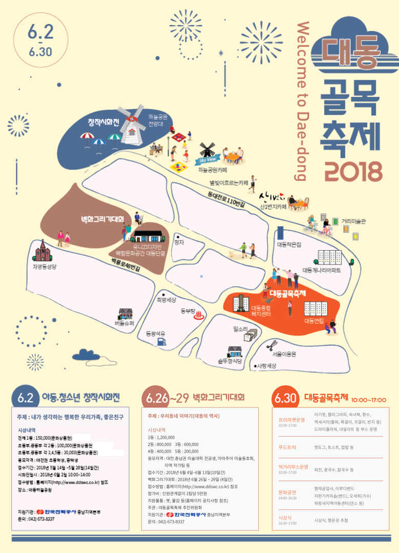 대동공업사 이미지