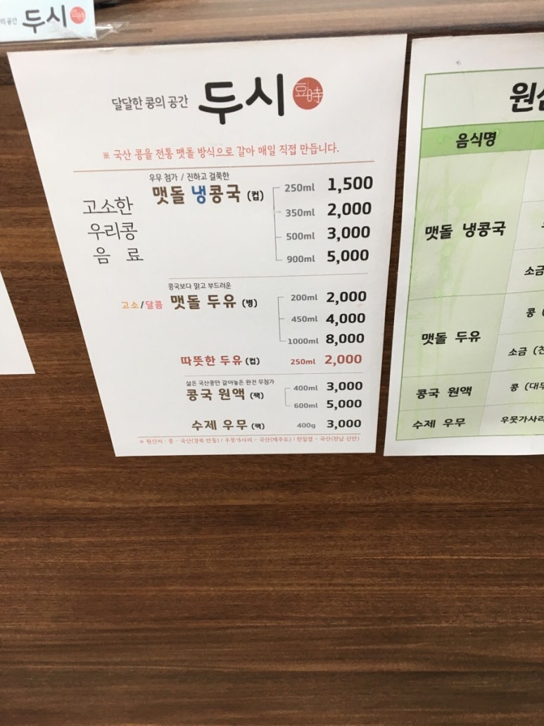 두유카페두시 이미지
