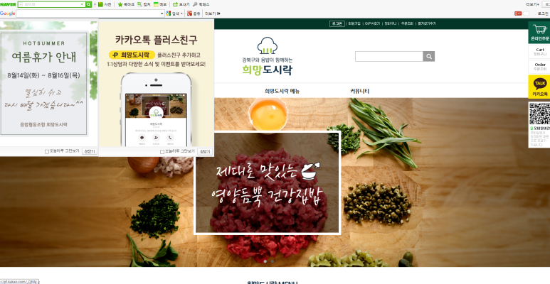 음밥 협동조합 이미지
