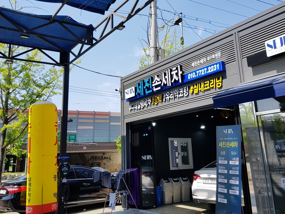 화원세차장 이미지