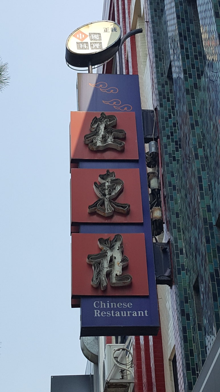 안동장 이미지