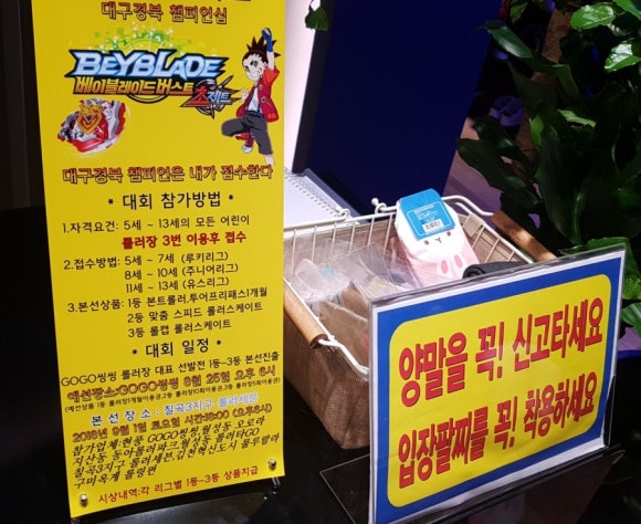 고고씽씽롤러스케이트장 이미지